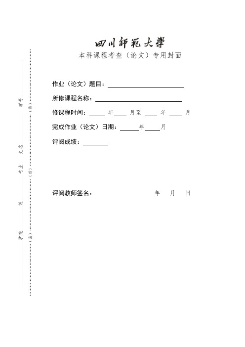 葡萄糖转运蛋白的研究进展