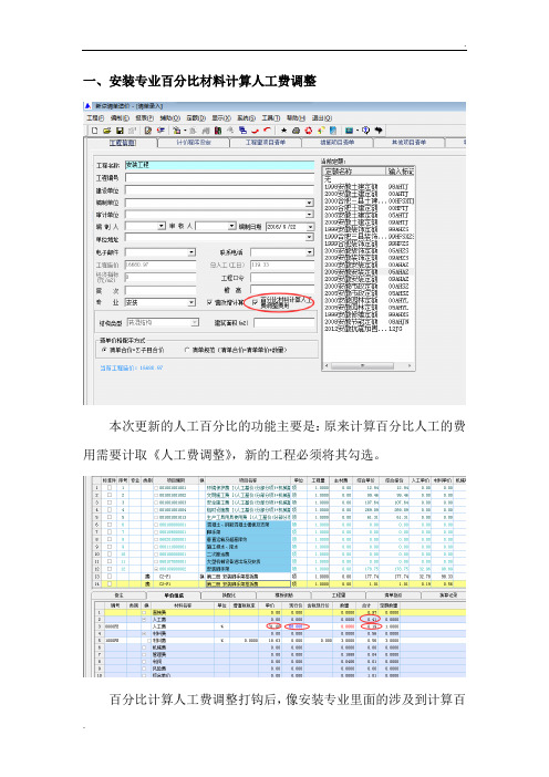 新点软件最新功能操作手册