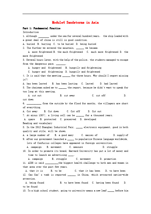 辽宁省东北育才学校高中英语 Module4 Sandstorms in A