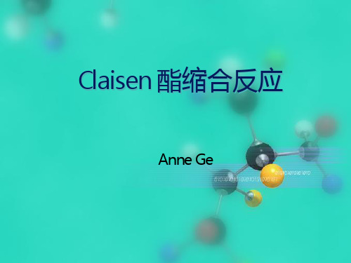 Claisen酯缩合反应