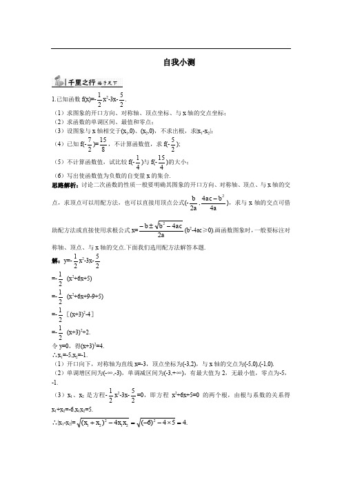 高一数学人教A版必修1自我小测:3.1.1方程的根与函数的零点