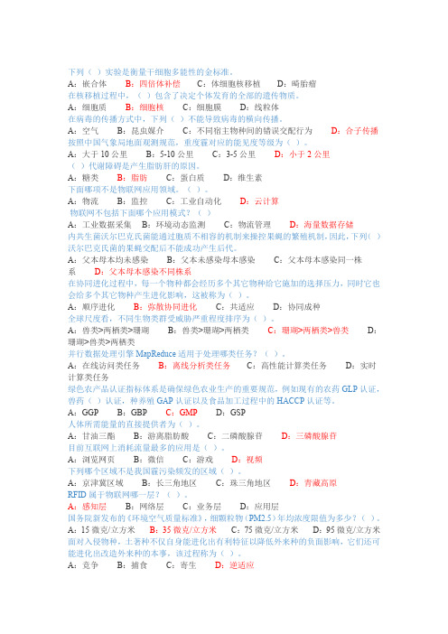 当代科学技术新知识读本