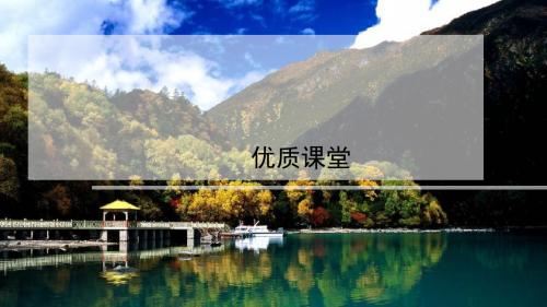 2020版新黄冈优质课堂高三地理一轮复习(课件 课时达标) (1)