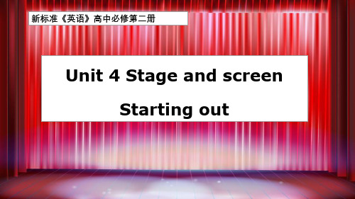 高一英语外研版(2019)必修第二册Unit4 Stage and screen 课件