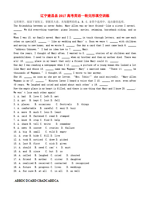 1726高中英语一轮复习考试资料7.doc