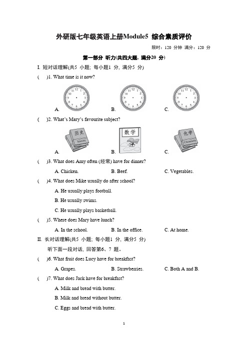 外研版七年级英语上册Module 5 综合素质评价是附答案 (1)