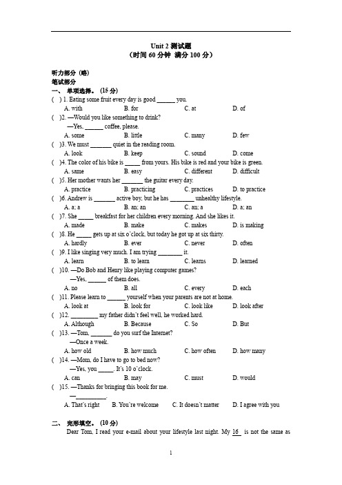 人教版初中英语八年级上Unit 2 how often do you exercise？单元测试题(word版有答案)