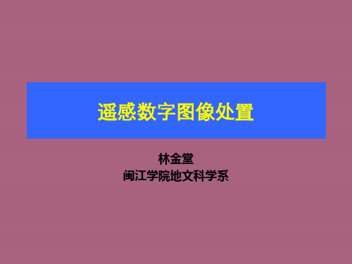 《图像变换》ppt课件