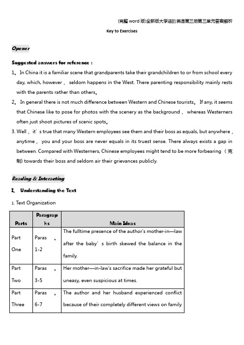 (完整word版)全新版大学进阶英语第三册第三单元答案解析