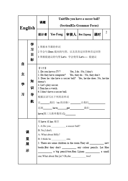 七年级(上)5单元导学案