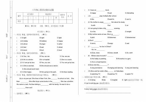 2020PEP人教版小学英语六年级上册期末质量检测试题及答案