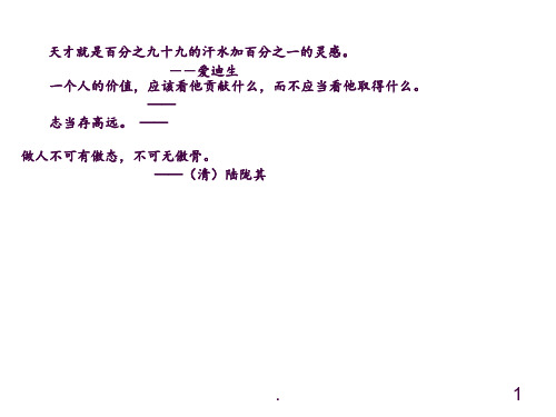 成长的故事作文ppt课件