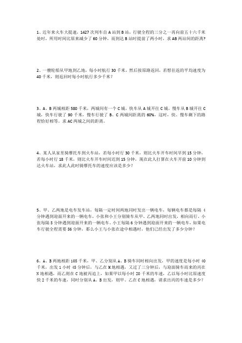 小升初综合易错题