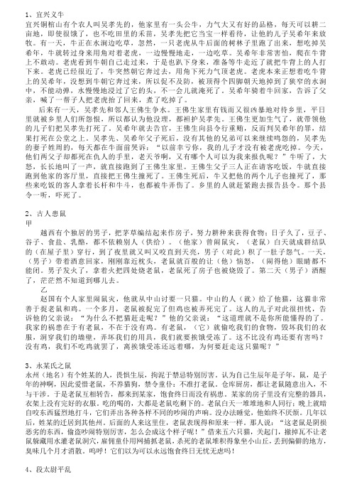 2010第九届中学生古诗文阅读大赛高中文言文翻译1-60