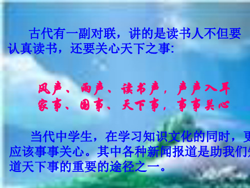 高中语文“神五”载人航天飞行新闻两篇ppt6 粤教版最新精品课件