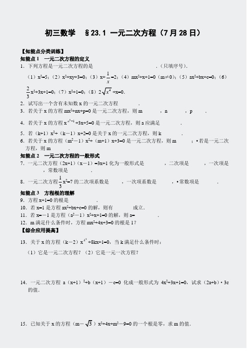 初三数学-09暑假1班12728