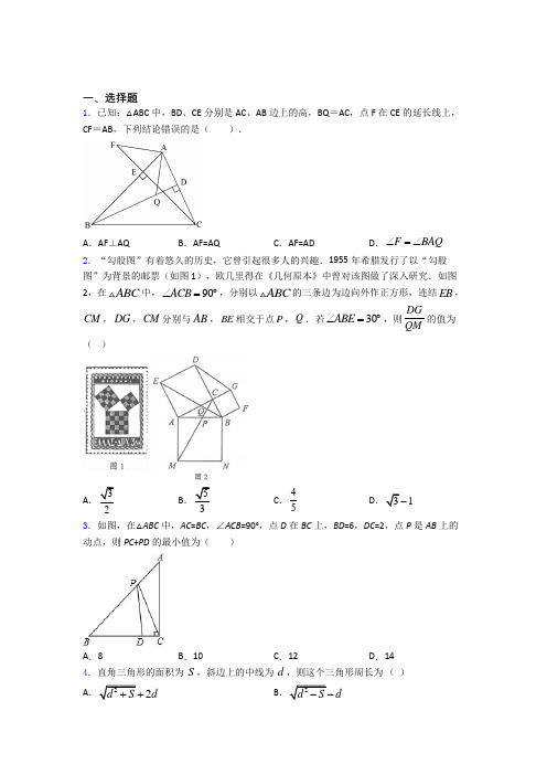 人教版八年级数学第二学期3月份 月考检测测试卷及答案