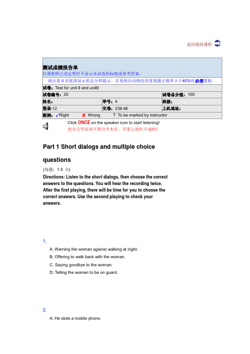 新视野大学英语期中测试testforunit8andunit9