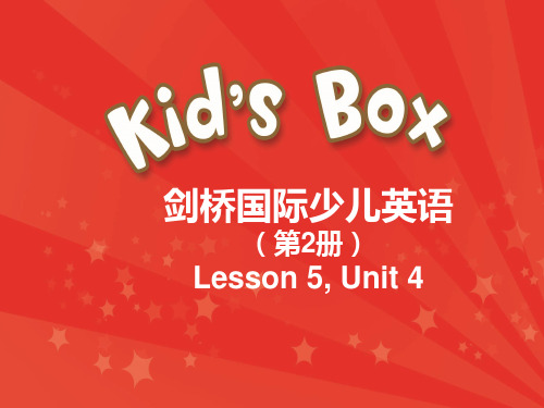 国际剑桥Kid's_Box_2-Unit_4