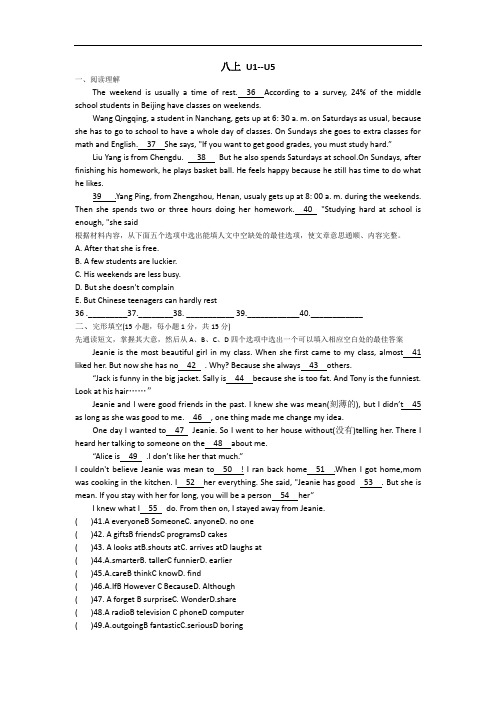 八年级上册英语U1--U5