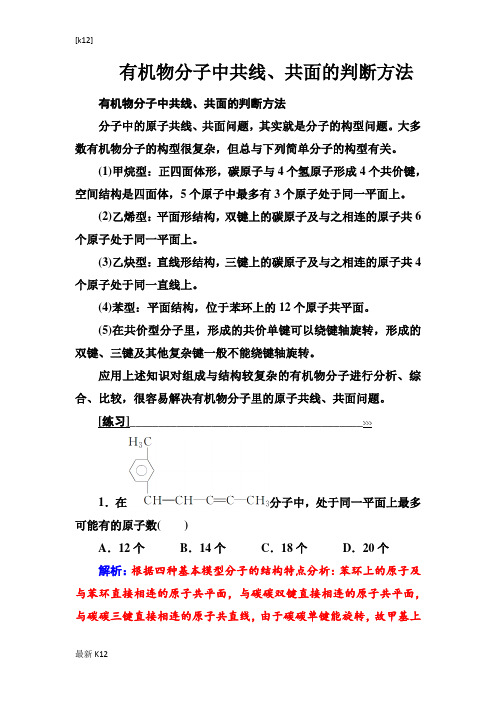 [推荐学习]人教版化学选修5 练习：(五) Word版含解析