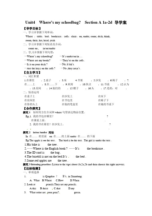 新人教版七年级英语上册Unit4__Where’s_my_schoolbag？_Section_A_