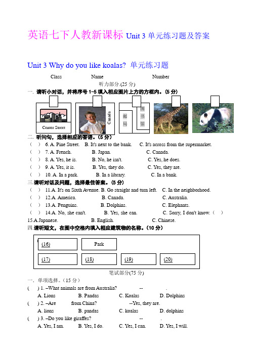 英语七下人教新课标Unit3单元练习题及答案