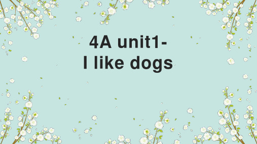 译林版(三起)英语四年级上册Unit 1 I like dogs (课件)