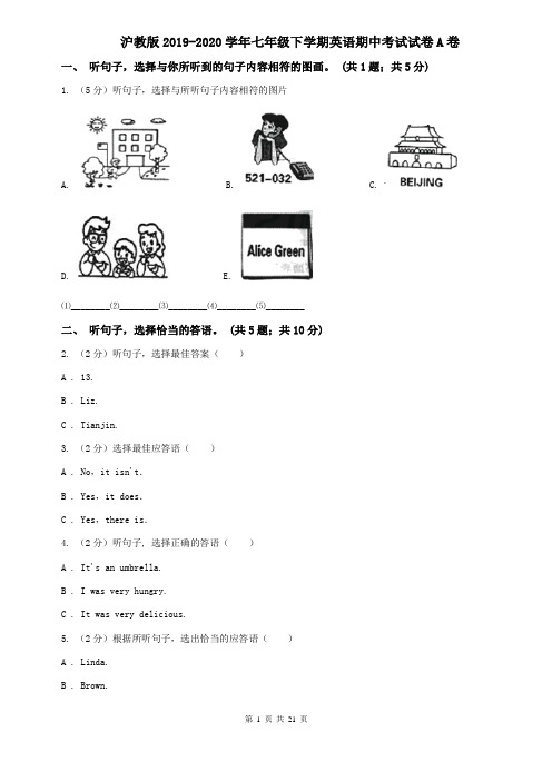 沪教版2019-2020学年七年级下学期英语期中考试试卷A卷 (2)