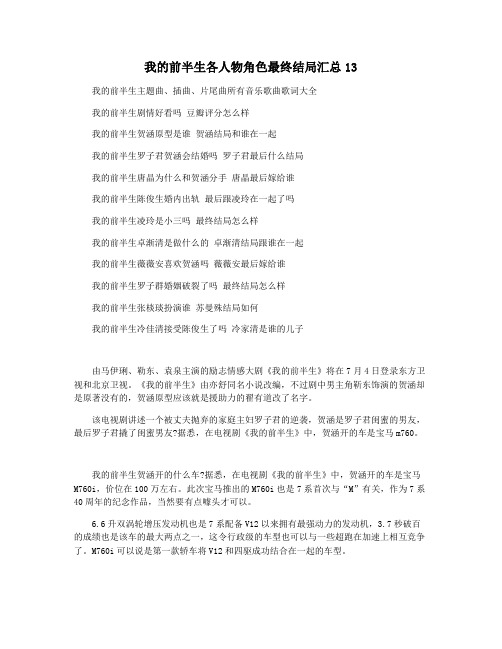 我的前半生各人物角色最终结局汇总13