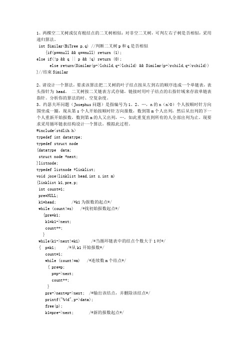 2013年云南省数据分析章程