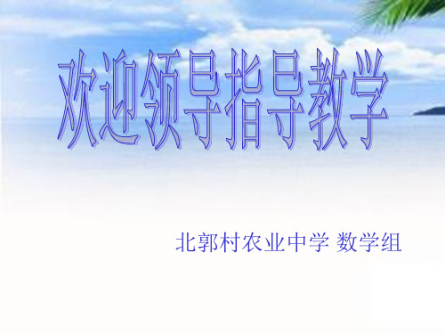 优秀课件冀教版九年级数学上册：28.4垂径定理课件 (共14张PPT)