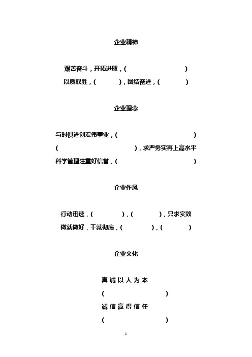 员工手册终极版.doc