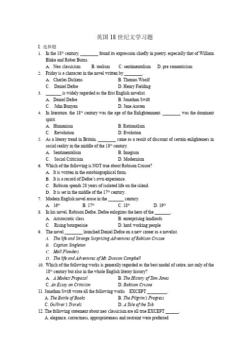 英国18世纪文学习题1(含答案)