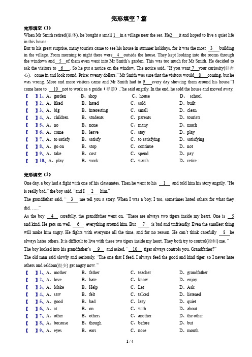 八年级英语完形填空7篇含答案