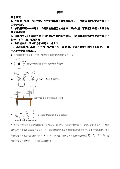 2024-2025学年福建省百校联考高三上学期10月测评物理试题及答案