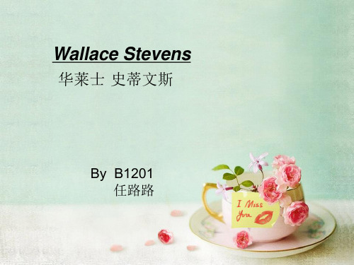 华莱士 史蒂文斯 Wallace Stevence