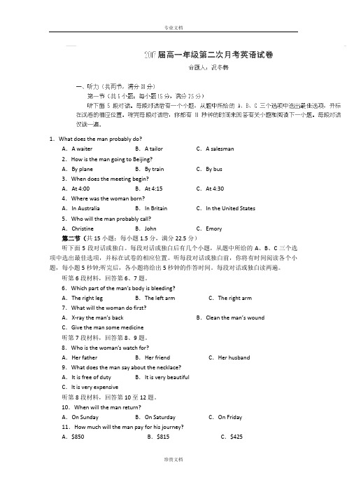 江西省上高县第二中学2014-2015学年高一上学期第二次月考英语试卷