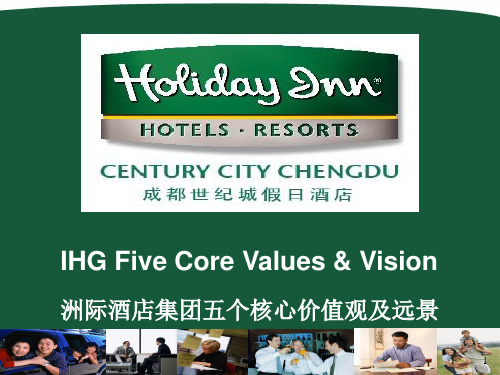 IHG_INN_核心价值观