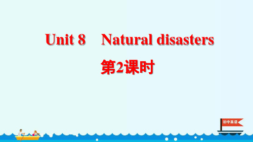 牛津译林版八年级上册英语《Natural disasters》PPT课件(第2课时)