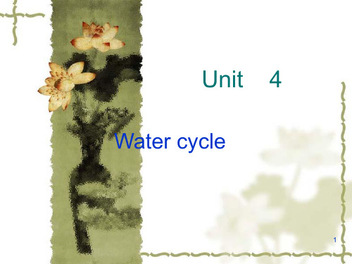 综合英语 Unit 4 water cycle-文档资料