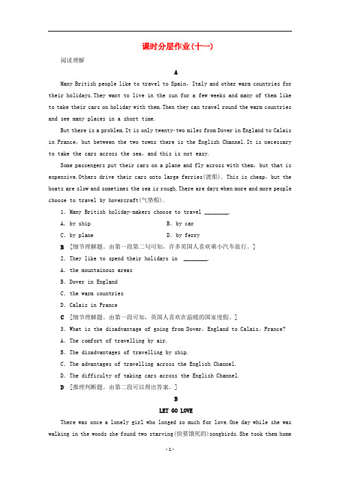 高中英语课时分层作业11(含解析)新人教版必修1