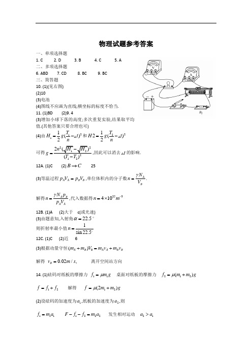 2013年高考物理(江苏卷)Word版含答案