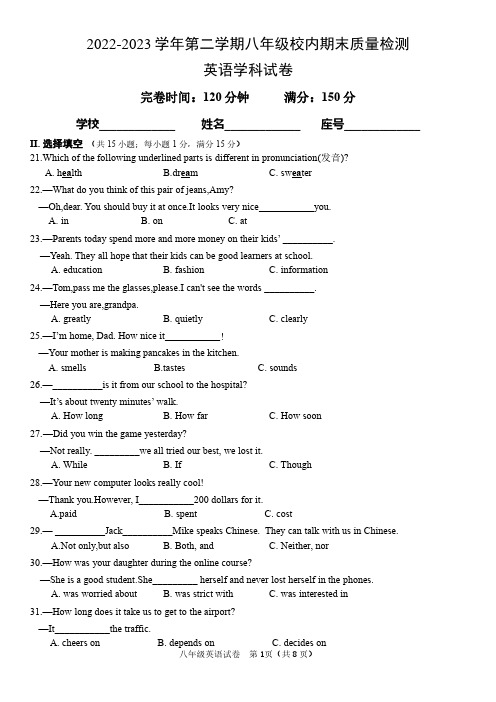 福建省福州屏东中学2022~2023学年下学期八年级英语期末复习试题 - 副本