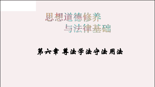 法治思维及其内涵