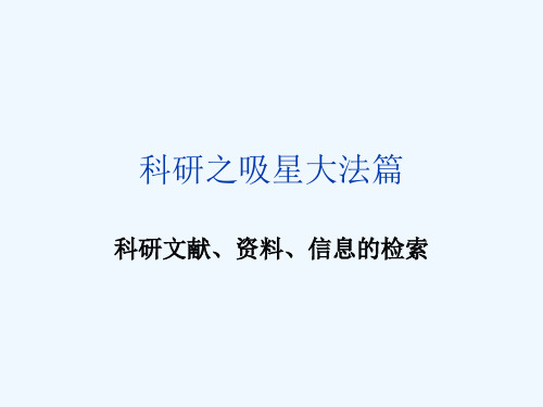 科学技术史.ppt