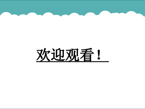 姓氏源流与文化寻根 PPT