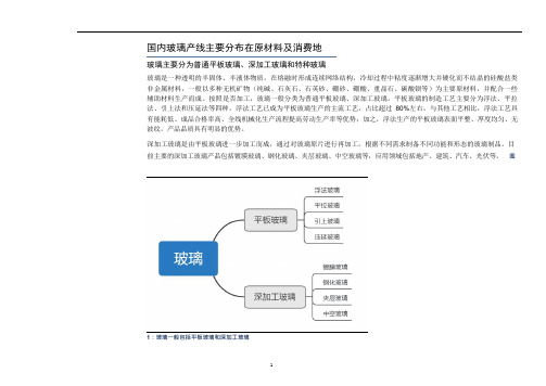 国内玻璃主要产线分布及产能分析