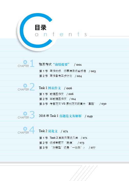 9分达人写作真题还原及解析2