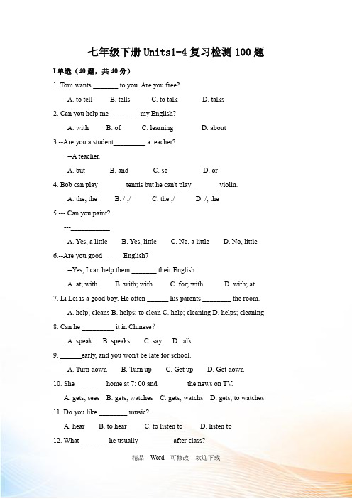 人教版七年级英语下册1-4单元复习检测月考100题(有答案)